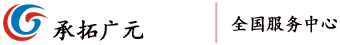 北京承拓匯通電子科技發(fā)展有限公司